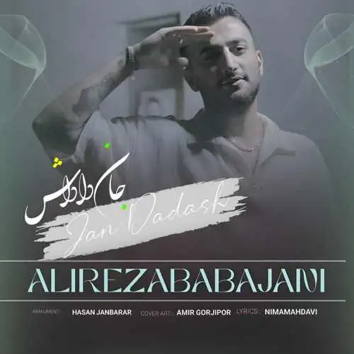 جان داداش